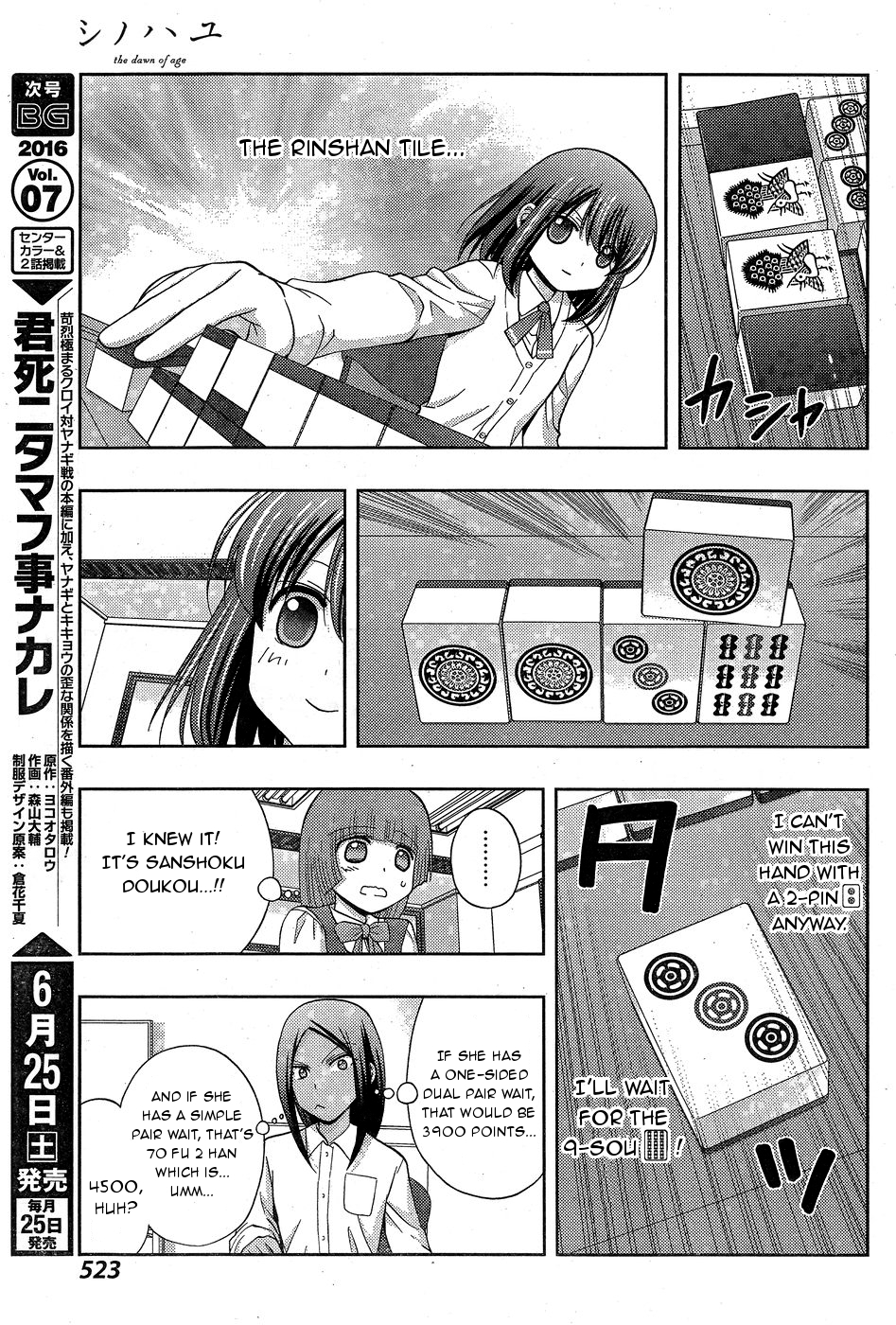 Shinohayu - The Dawn of Age Chapter 33 25