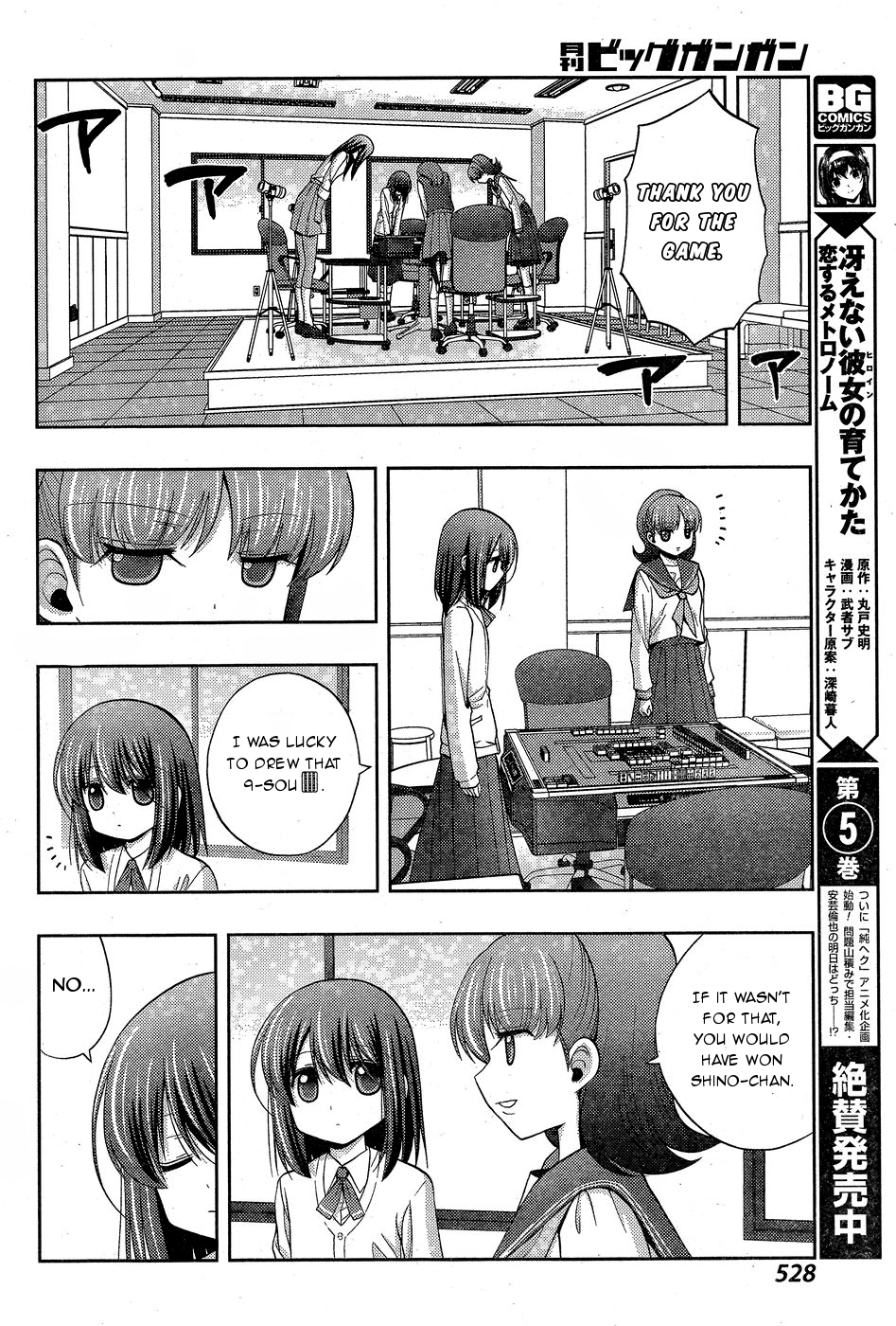Shinohayu - The Dawn of Age Chapter 33 30