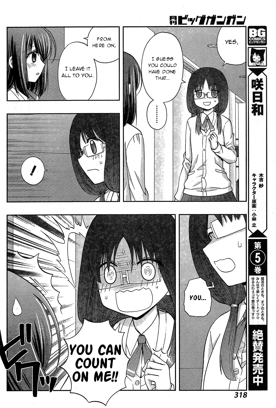 Shinohayu - The Dawn of Age Chapter 34 7