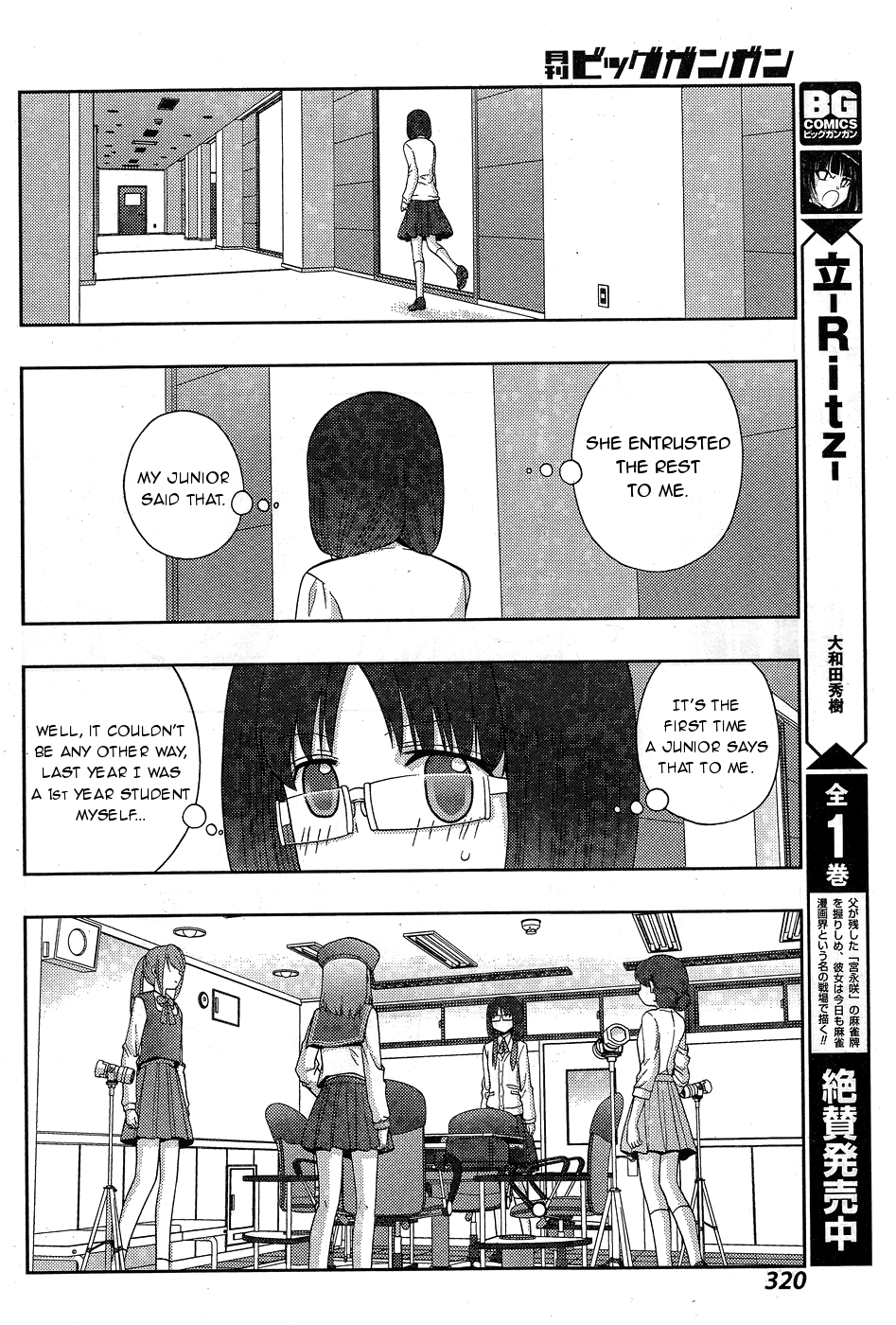 Shinohayu - The Dawn of Age Chapter 34 9