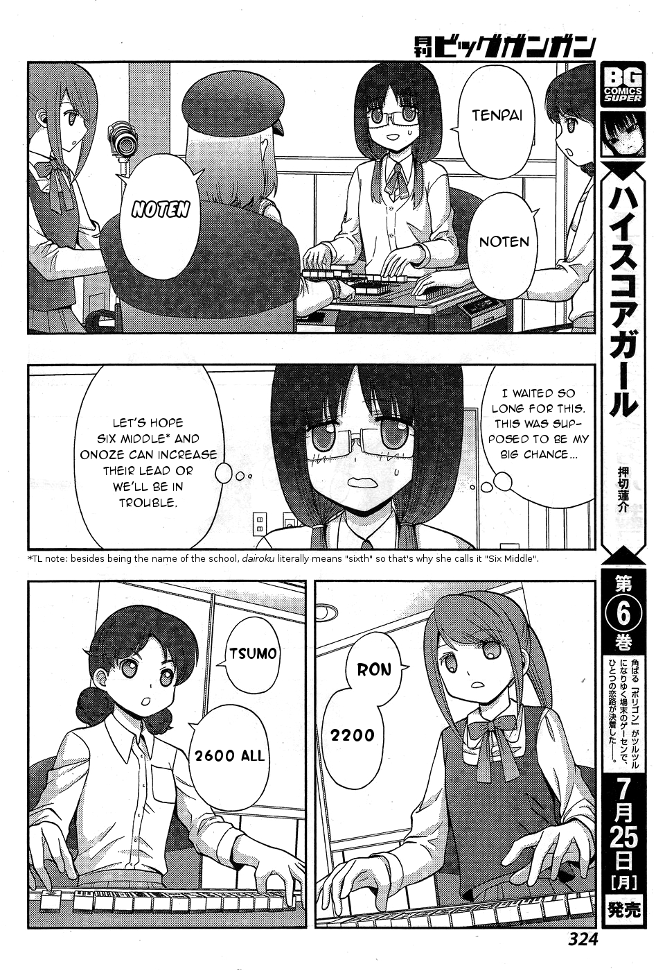 Shinohayu - The Dawn of Age Chapter 34 13