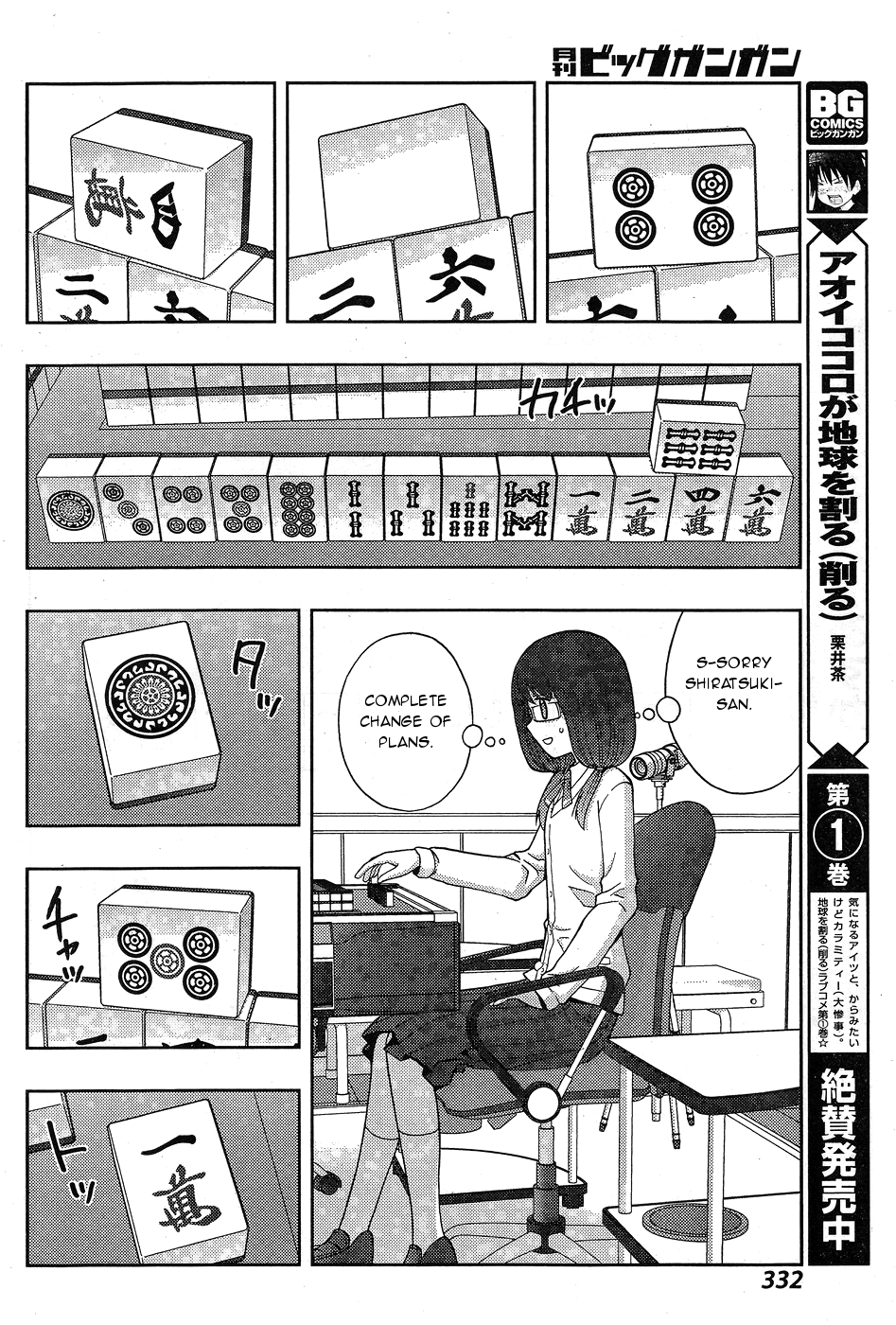 Shinohayu - The Dawn of Age Chapter 34 21