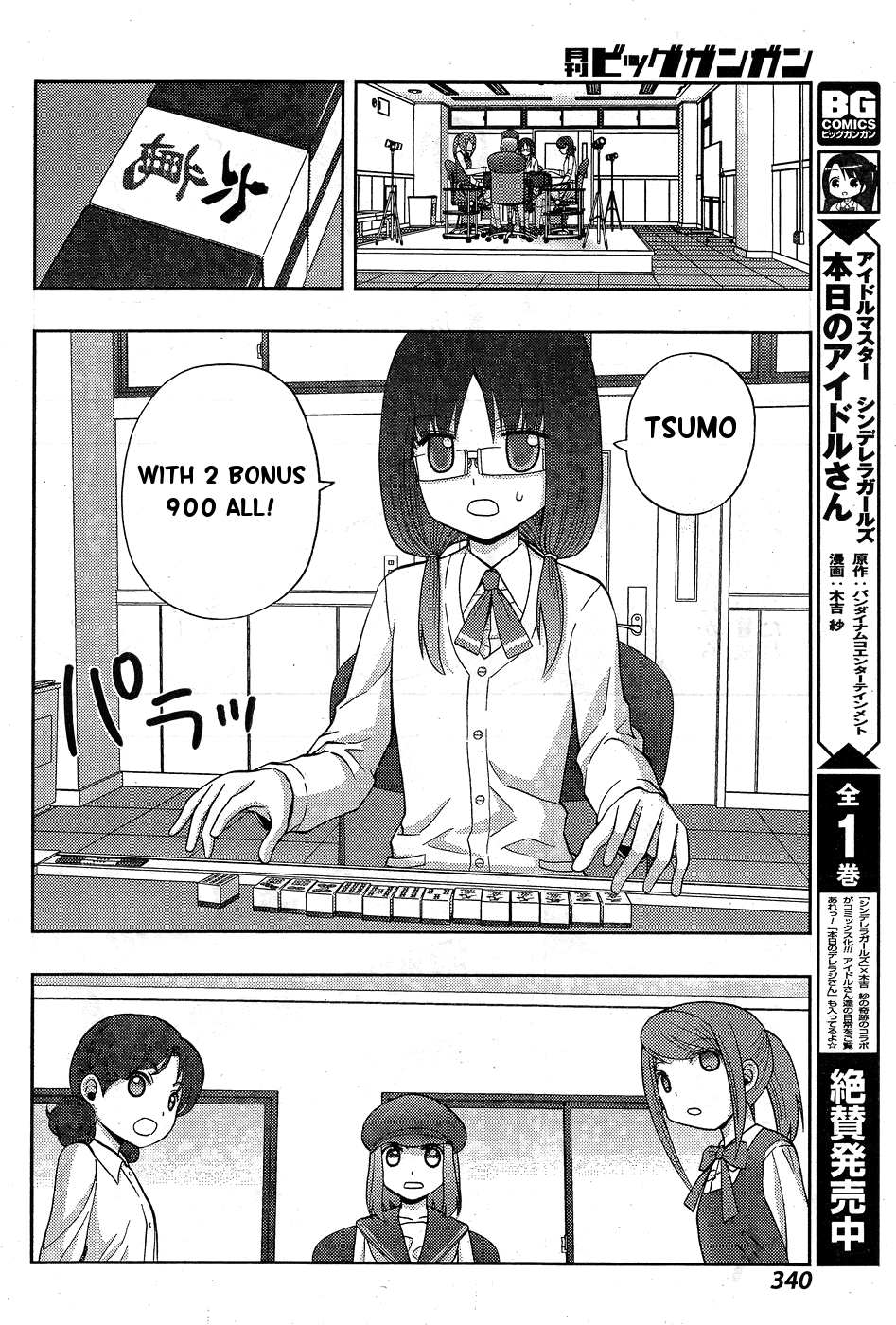 Shinohayu - The Dawn of Age Chapter 34 28