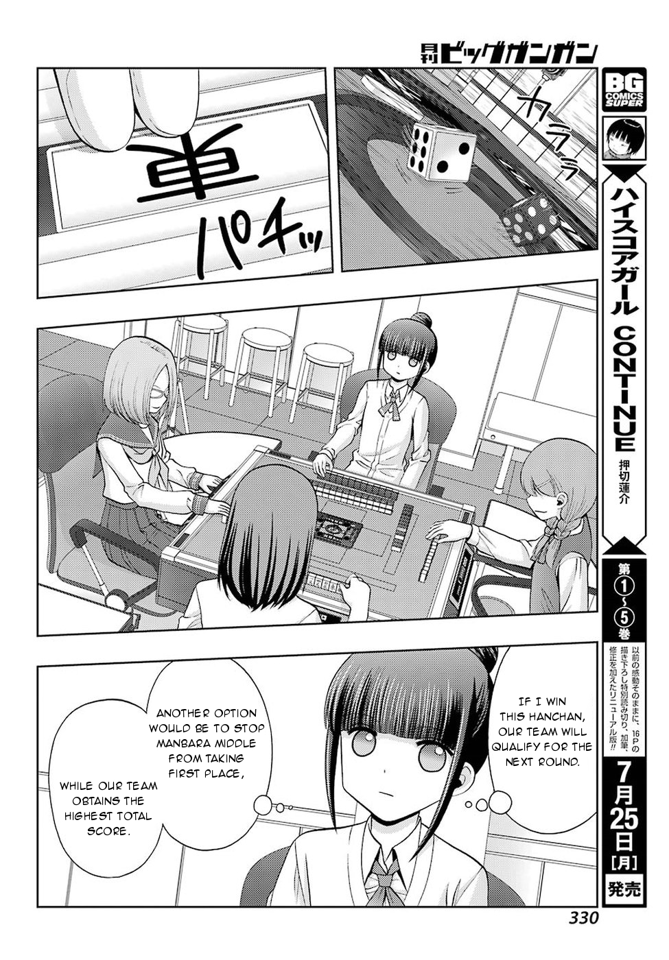 Shinohayu - The Dawn of Age Chapter 35 8