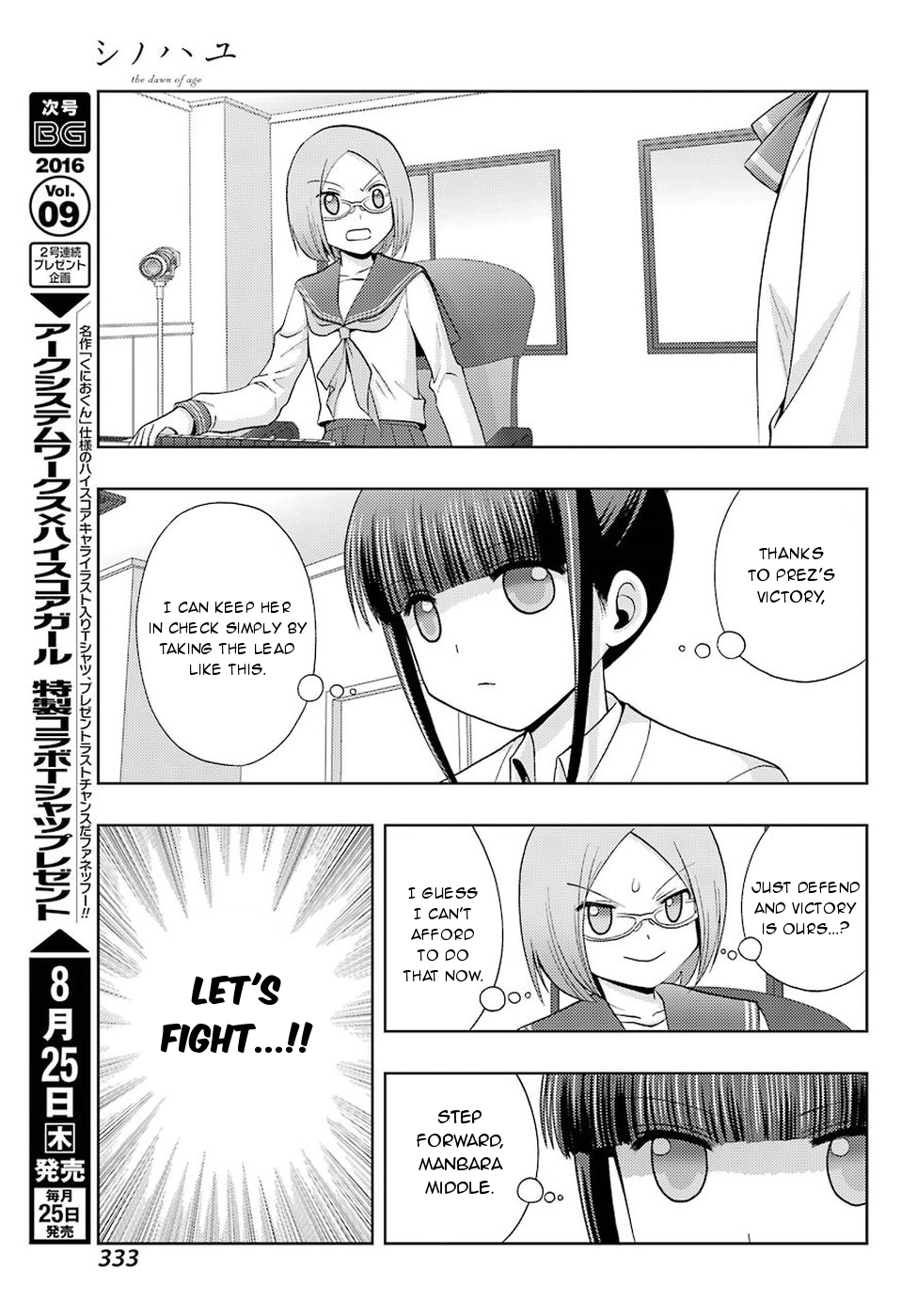 Shinohayu - The Dawn of Age Chapter 35 11