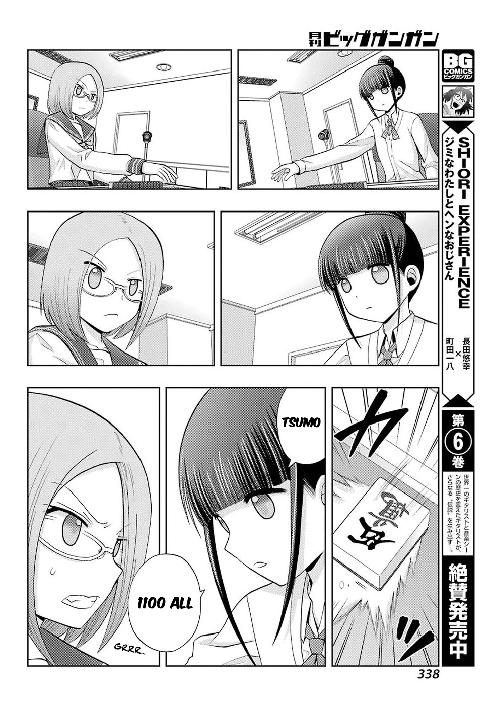 Shinohayu - The Dawn of Age Chapter 35 16