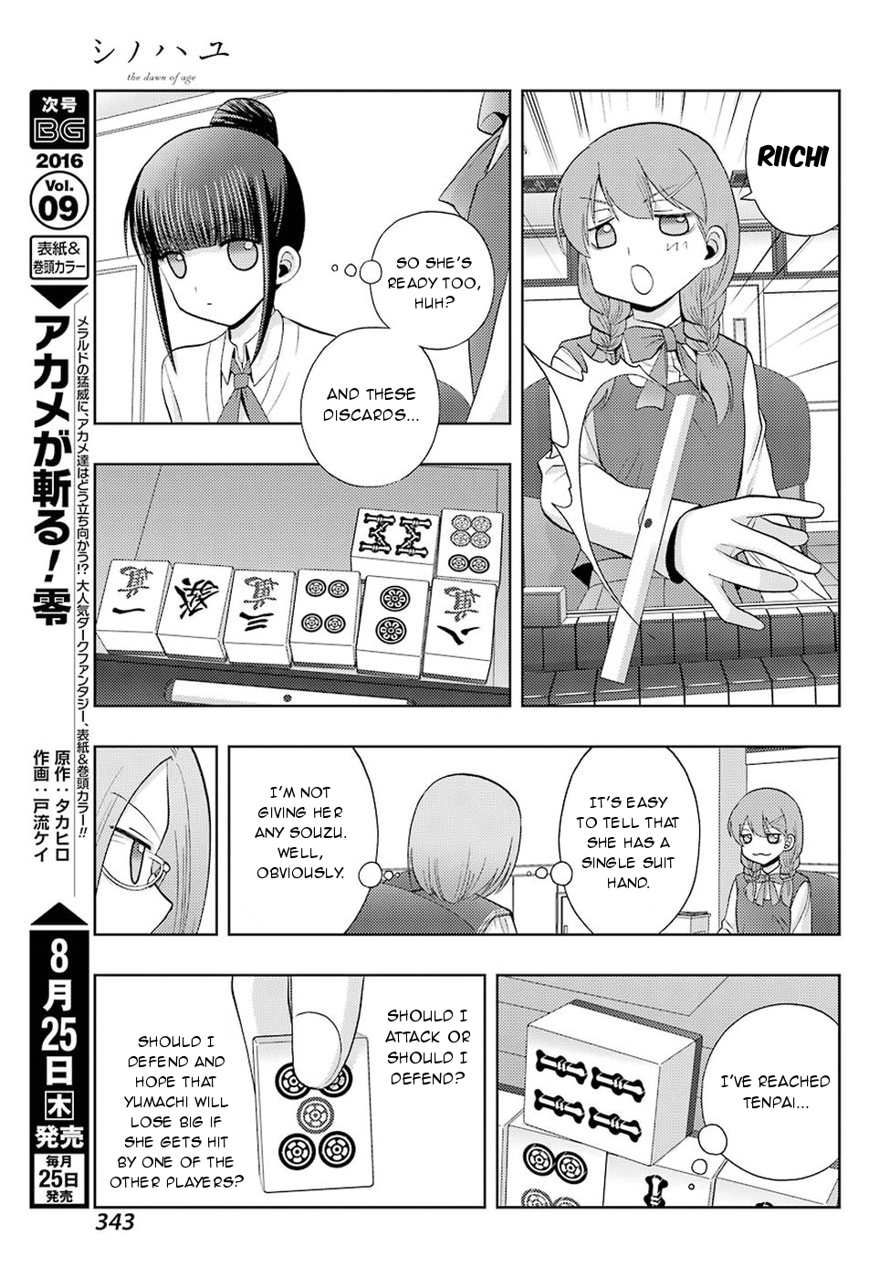 Shinohayu - The Dawn of Age Chapter 35 21