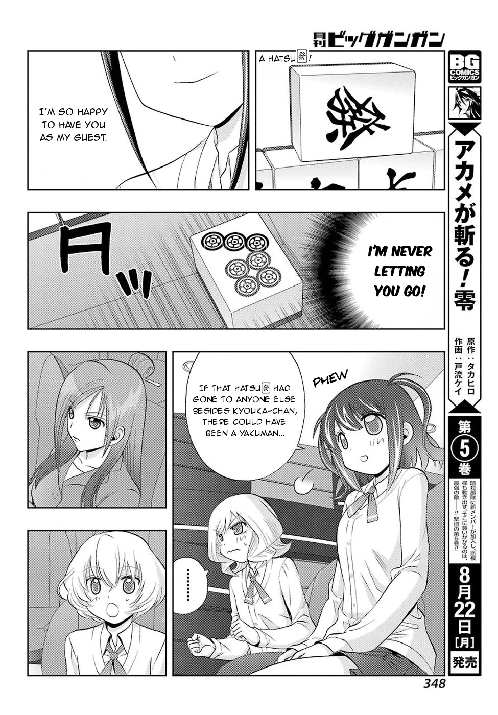 Shinohayu - The Dawn of Age Chapter 35 26