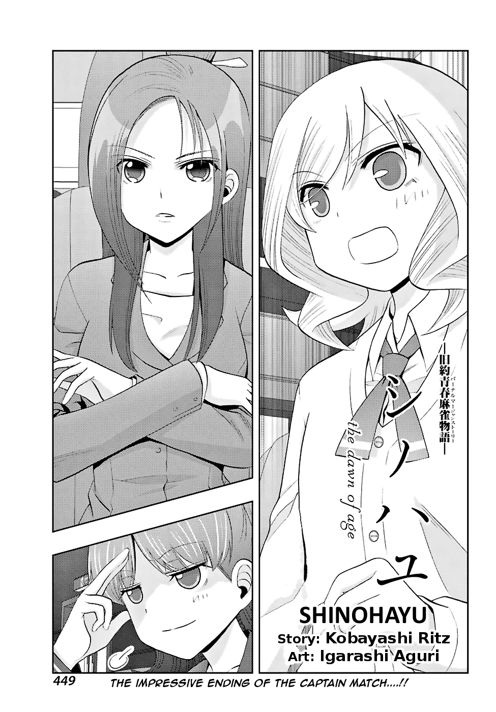 Shinohayu - The Dawn of Age Chapter 36 1