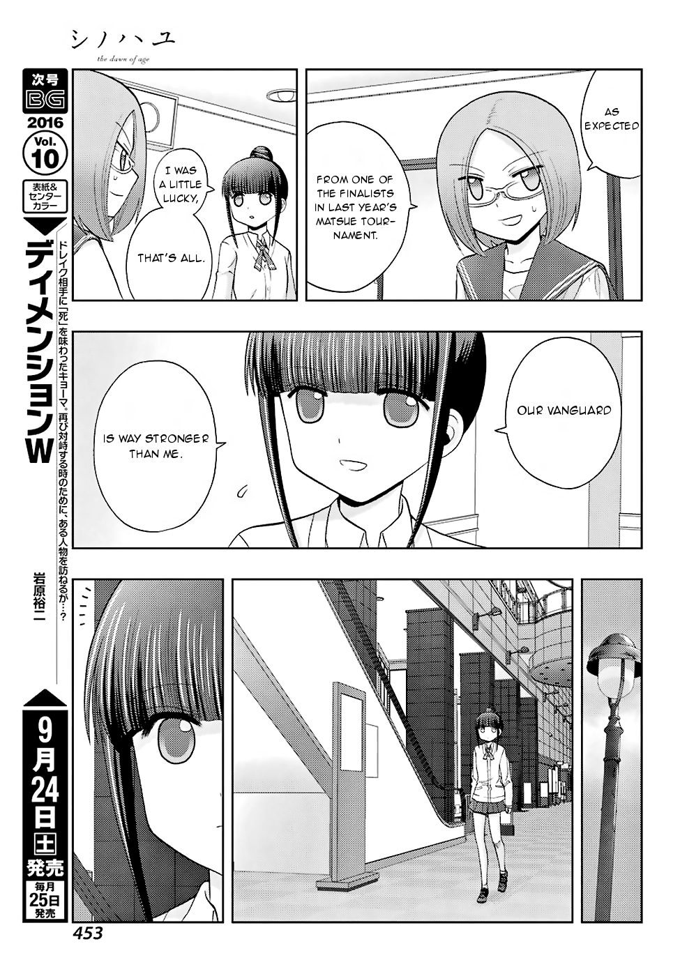 Shinohayu - The Dawn of Age Chapter 36 4