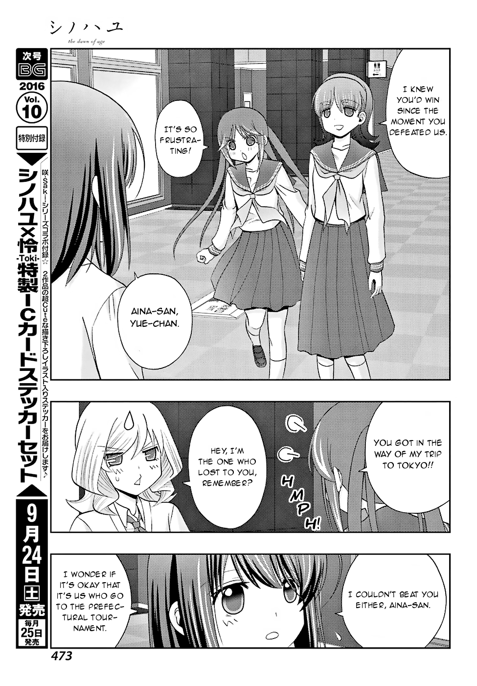 Shinohayu - The Dawn of Age Chapter 36 22