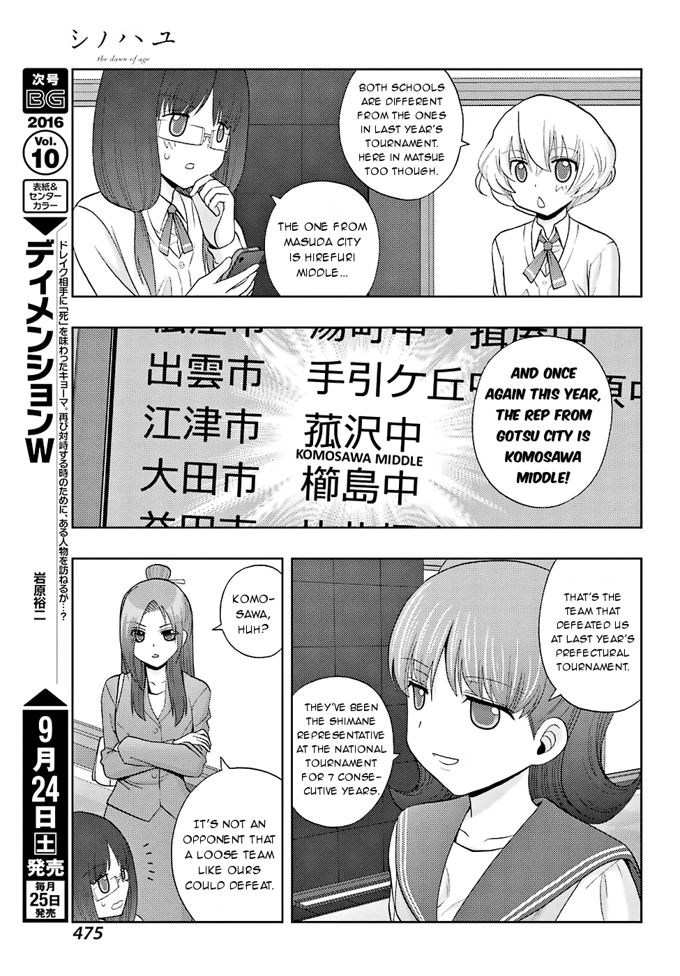 Shinohayu - The Dawn of Age Chapter 36 24