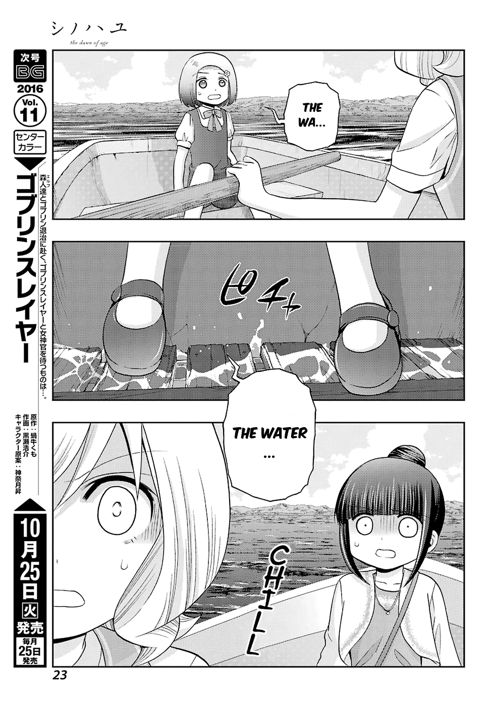 Shinohayu - The Dawn of Age Chapter 37 8