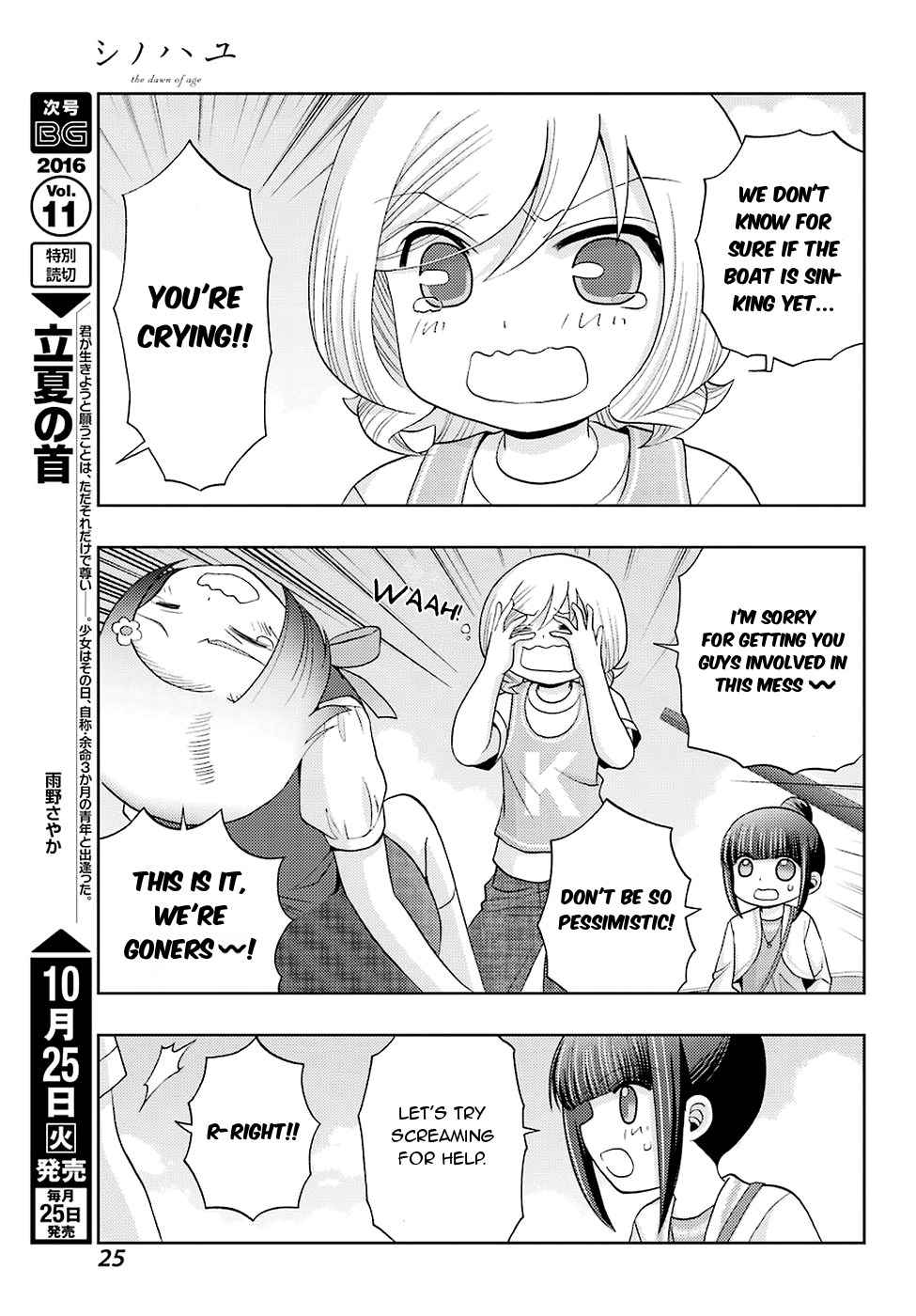 Shinohayu - The Dawn of Age Chapter 37 10