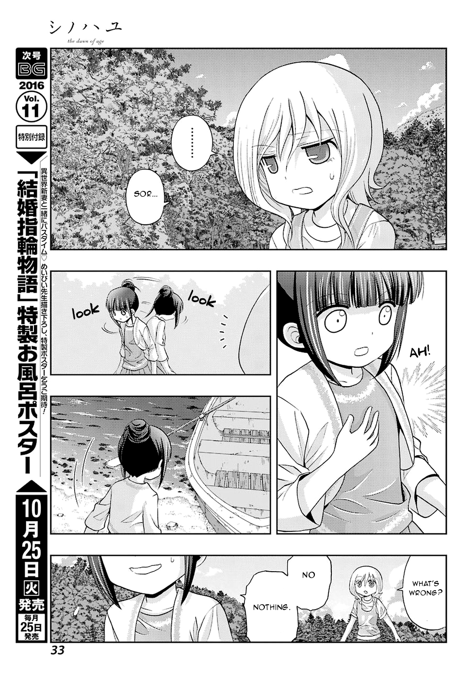 Shinohayu - The Dawn of Age Chapter 37 17