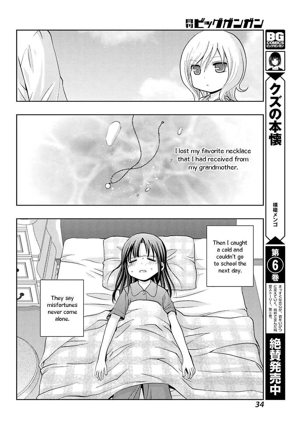 Shinohayu - The Dawn of Age Chapter 37 18