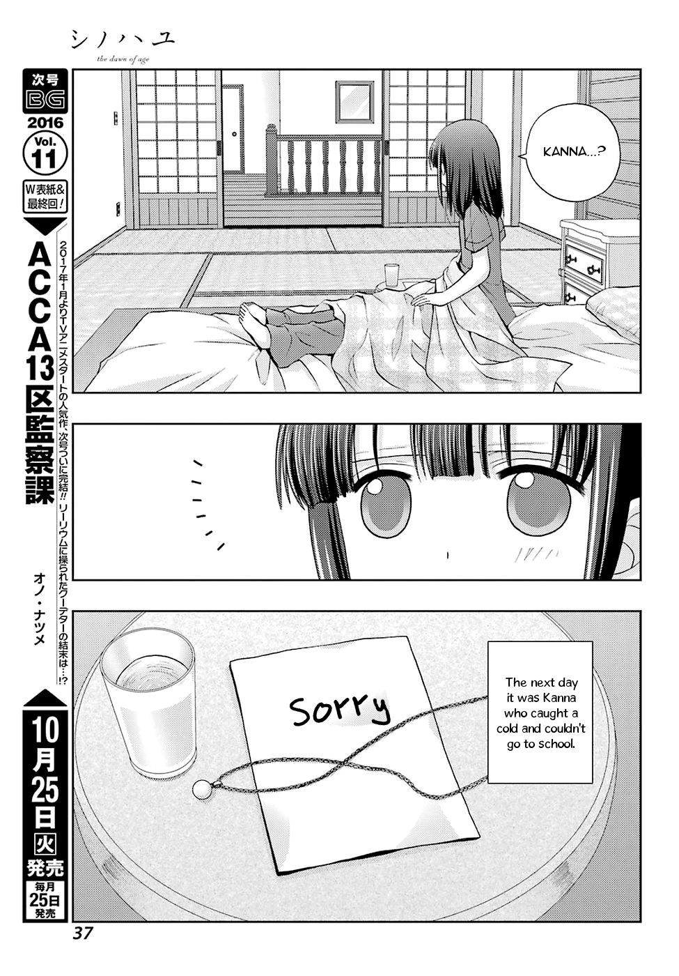 Shinohayu - The Dawn of Age Chapter 37 21