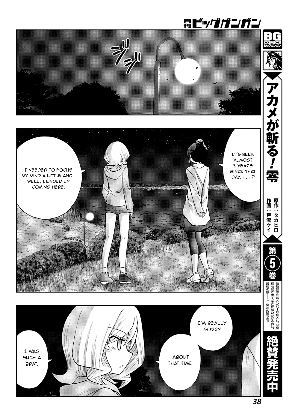 Shinohayu - The Dawn of Age Chapter 37 22
