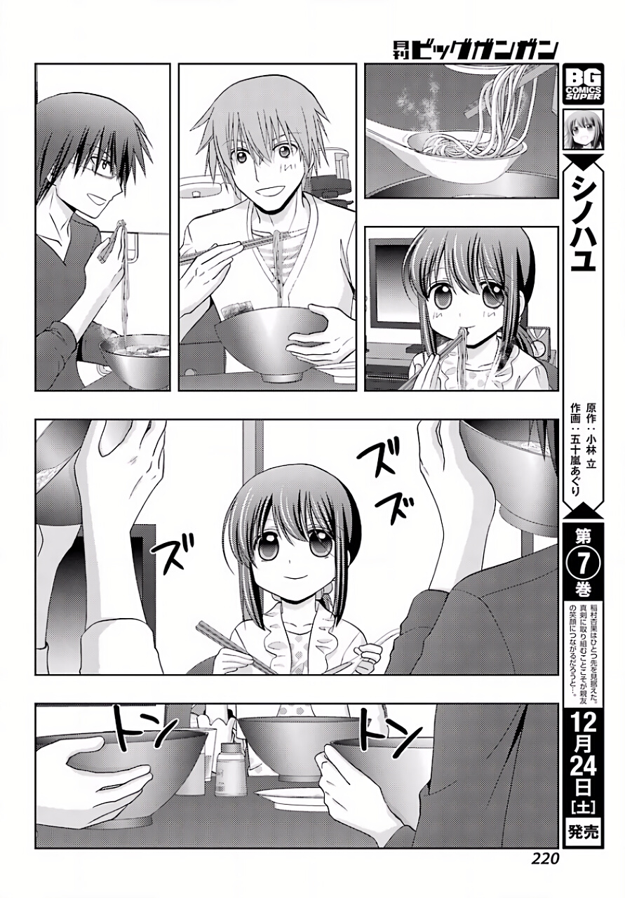 Shinohayu - The Dawn of Age Chapter 39 5