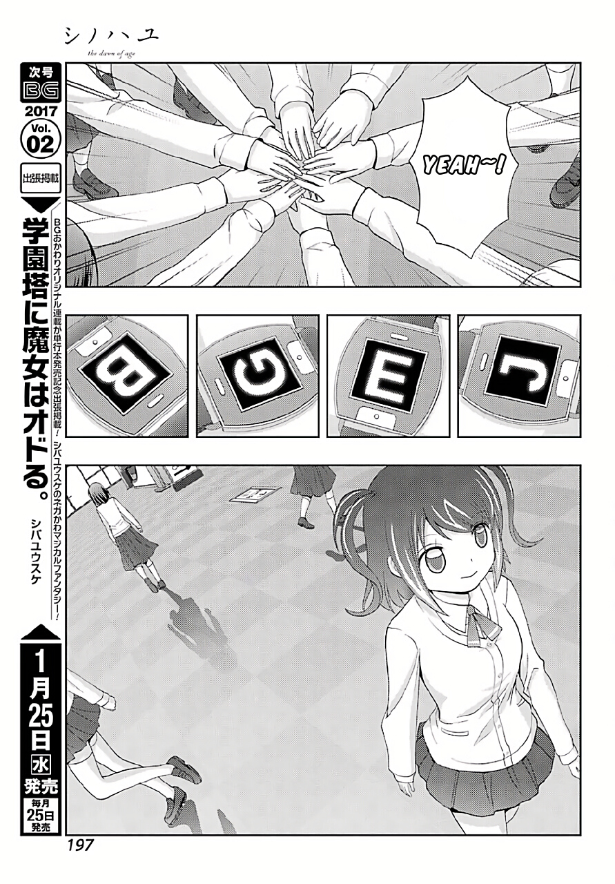 Shinohayu - The Dawn of Age Chapter 40 14