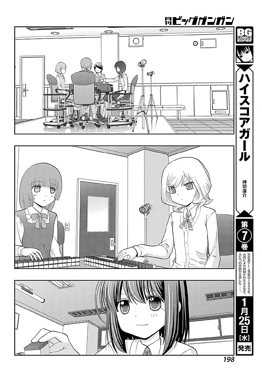 Shinohayu - The Dawn of Age Chapter 40 15