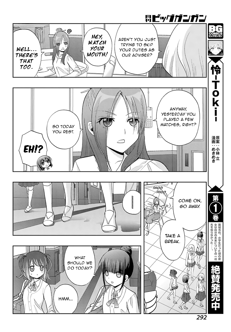 Shinohayu - The Dawn of Age Chapter 41 8