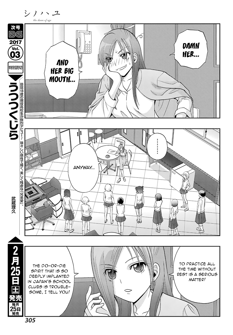Shinohayu - The Dawn of Age Chapter 41 21