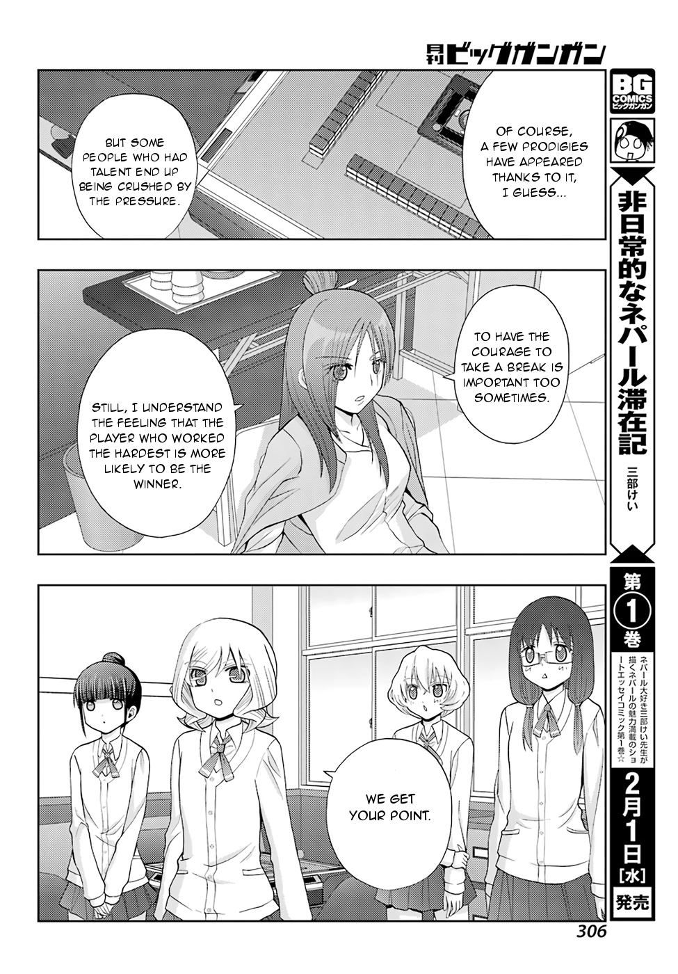 Shinohayu - The Dawn of Age Chapter 41 22