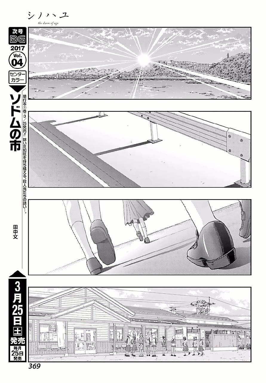 Shinohayu - The Dawn of Age Chapter 42 9