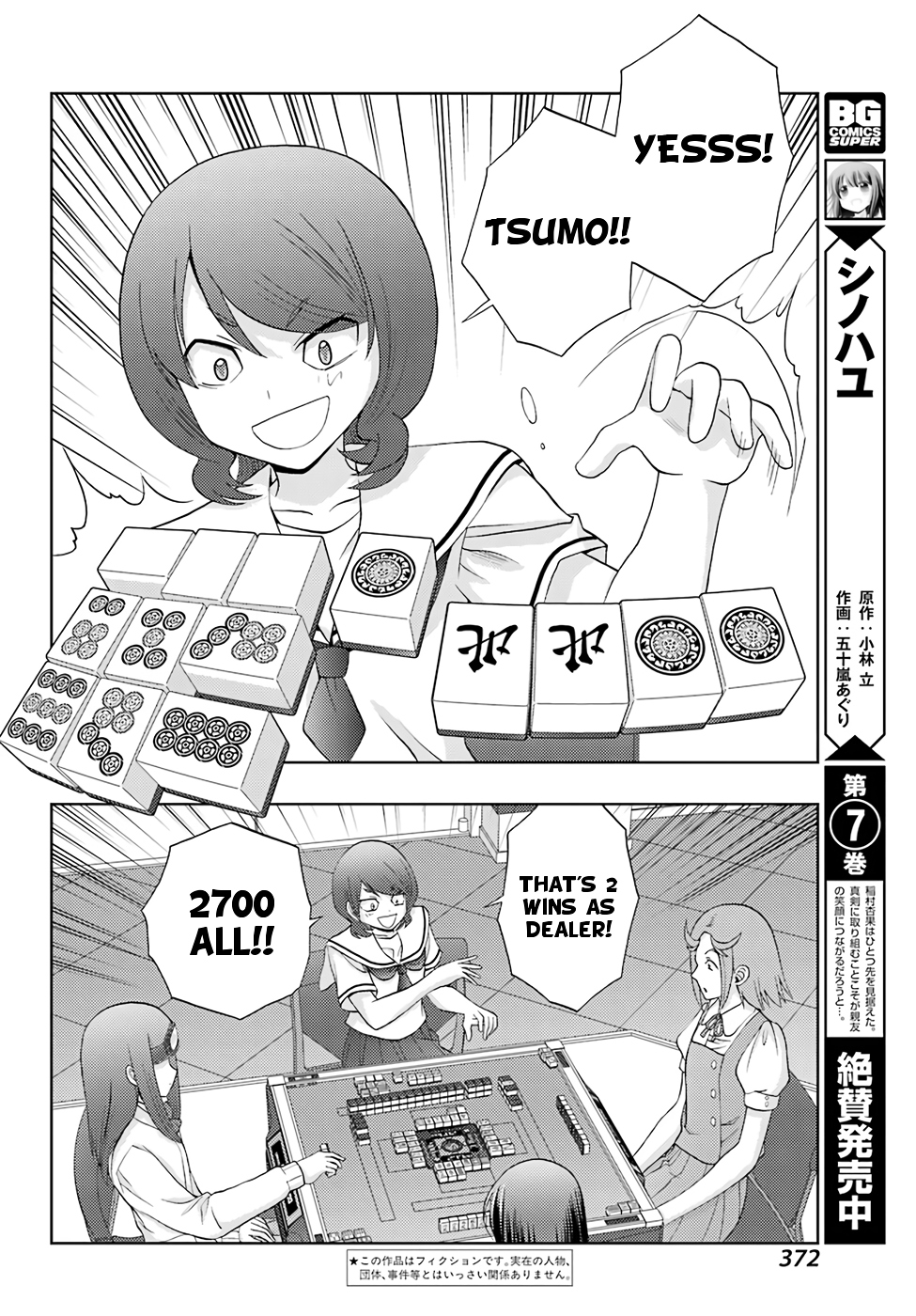 Shinohayu - The Dawn of Age Chapter 46 2
