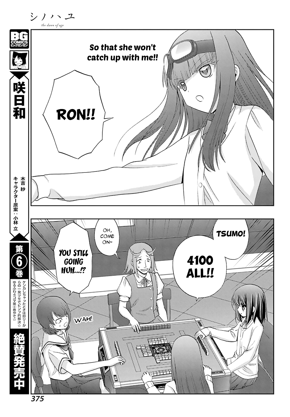 Shinohayu - The Dawn of Age Chapter 46 5