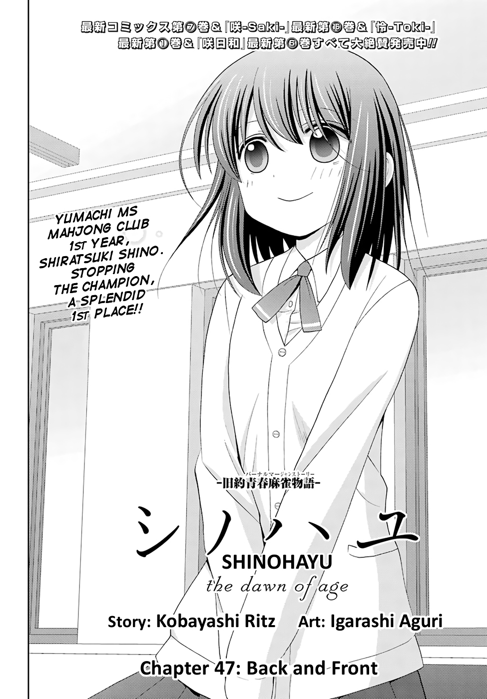 Shinohayu - The Dawn of Age Chapter 47 2