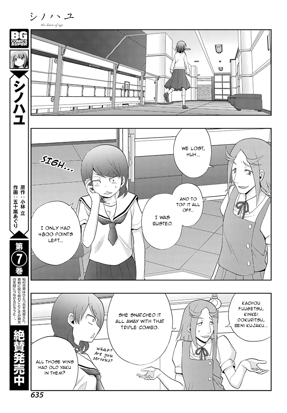 Shinohayu - The Dawn of Age Chapter 47 3