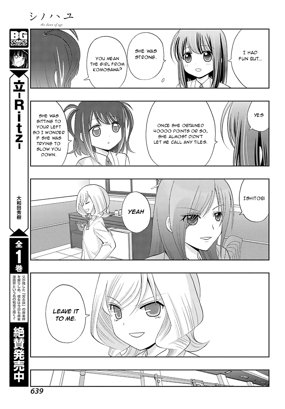 Shinohayu - The Dawn of Age Chapter 47 7