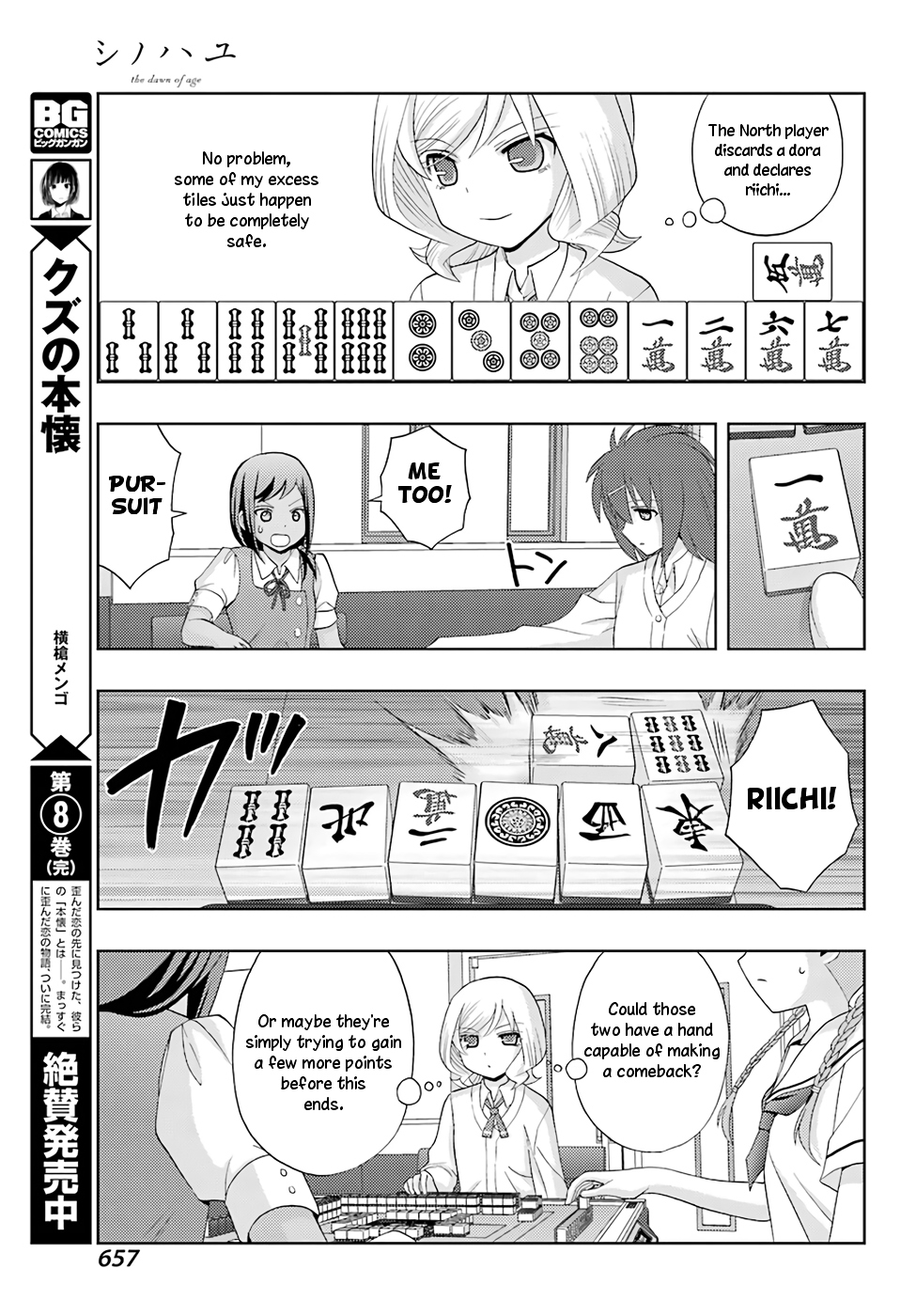 Shinohayu - The Dawn of Age Chapter 47 25