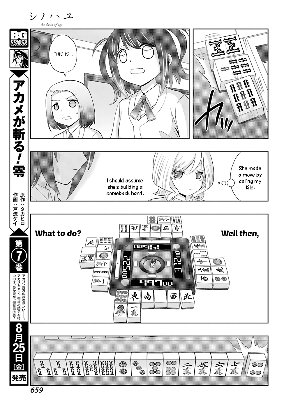 Shinohayu - The Dawn of Age Chapter 47 27