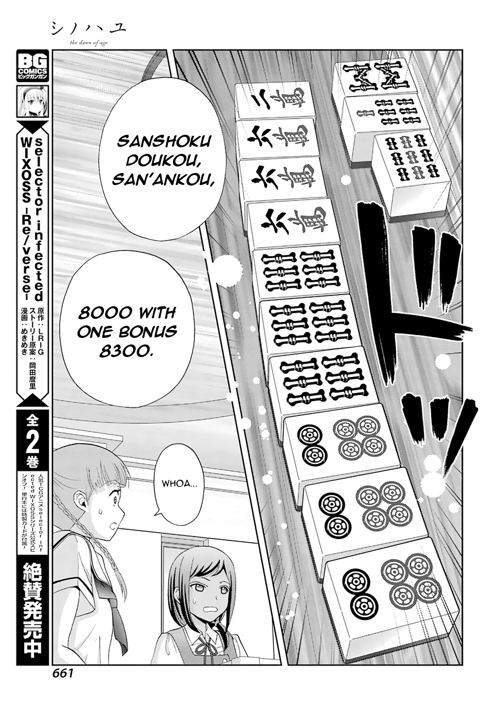 Shinohayu - The Dawn of Age Chapter 47 29