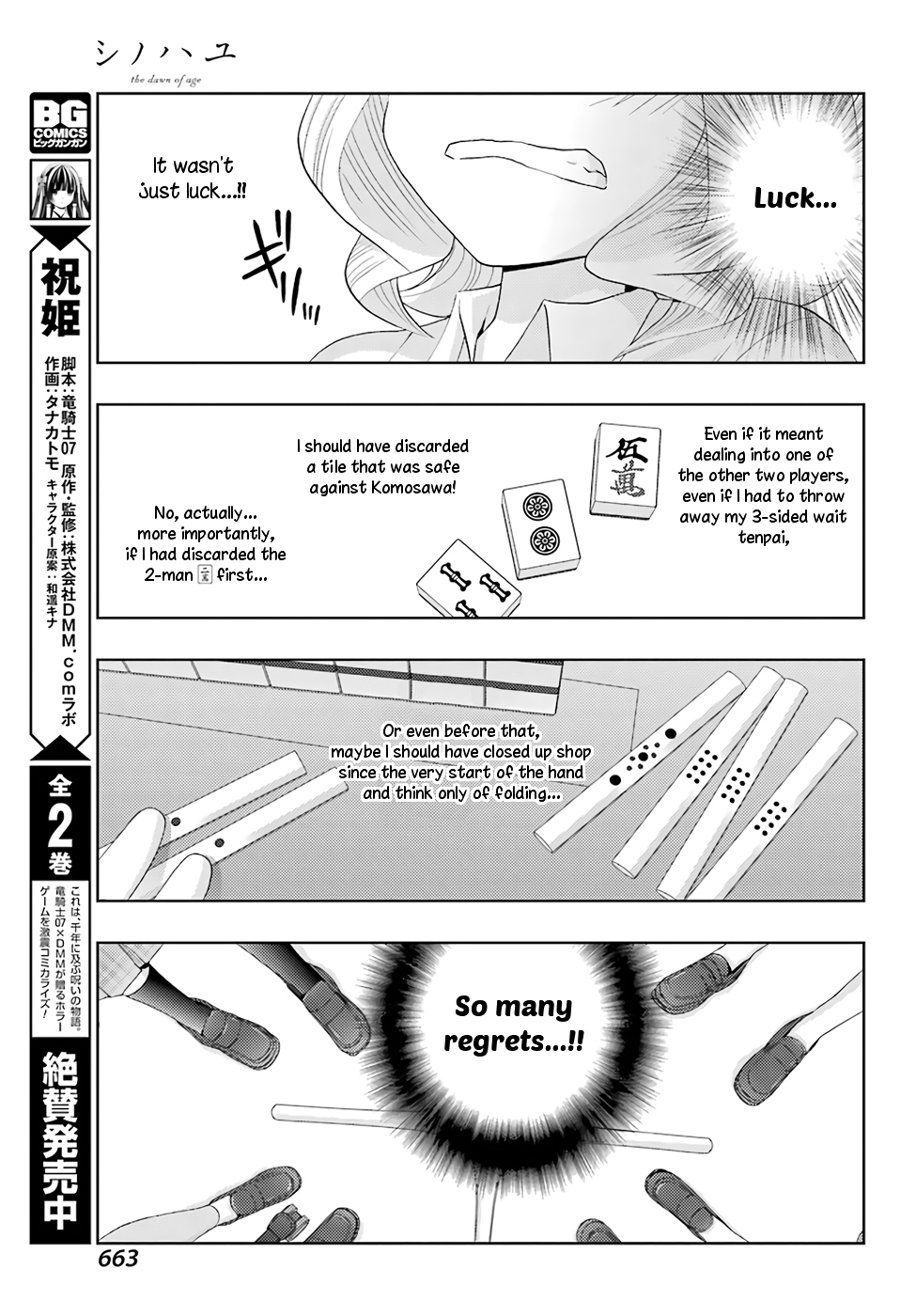 Shinohayu - The Dawn of Age Chapter 47 31