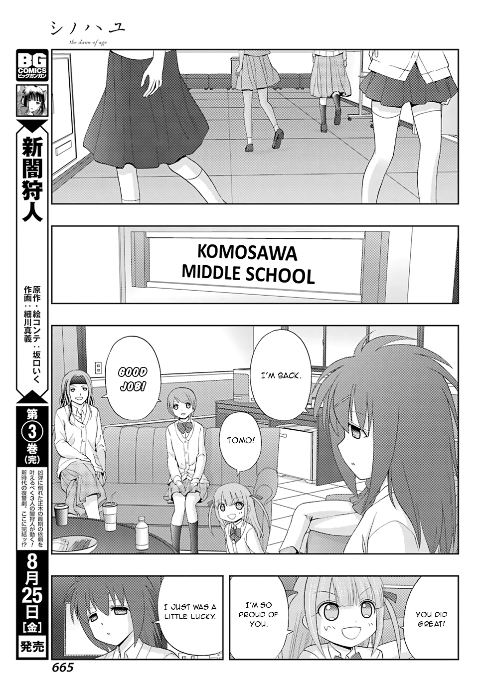Shinohayu - The Dawn of Age Chapter 47 33