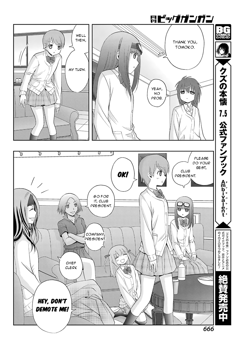 Shinohayu - The Dawn of Age Chapter 47 34