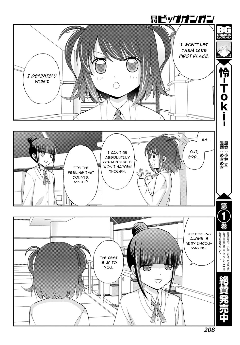 Shinohayu - The Dawn of Age Chapter 49 5