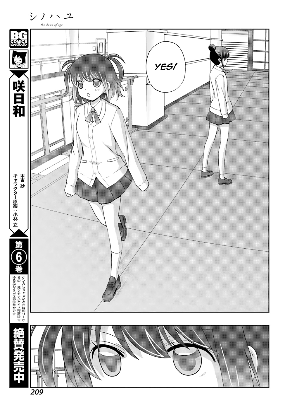 Shinohayu - The Dawn of Age Chapter 49 6