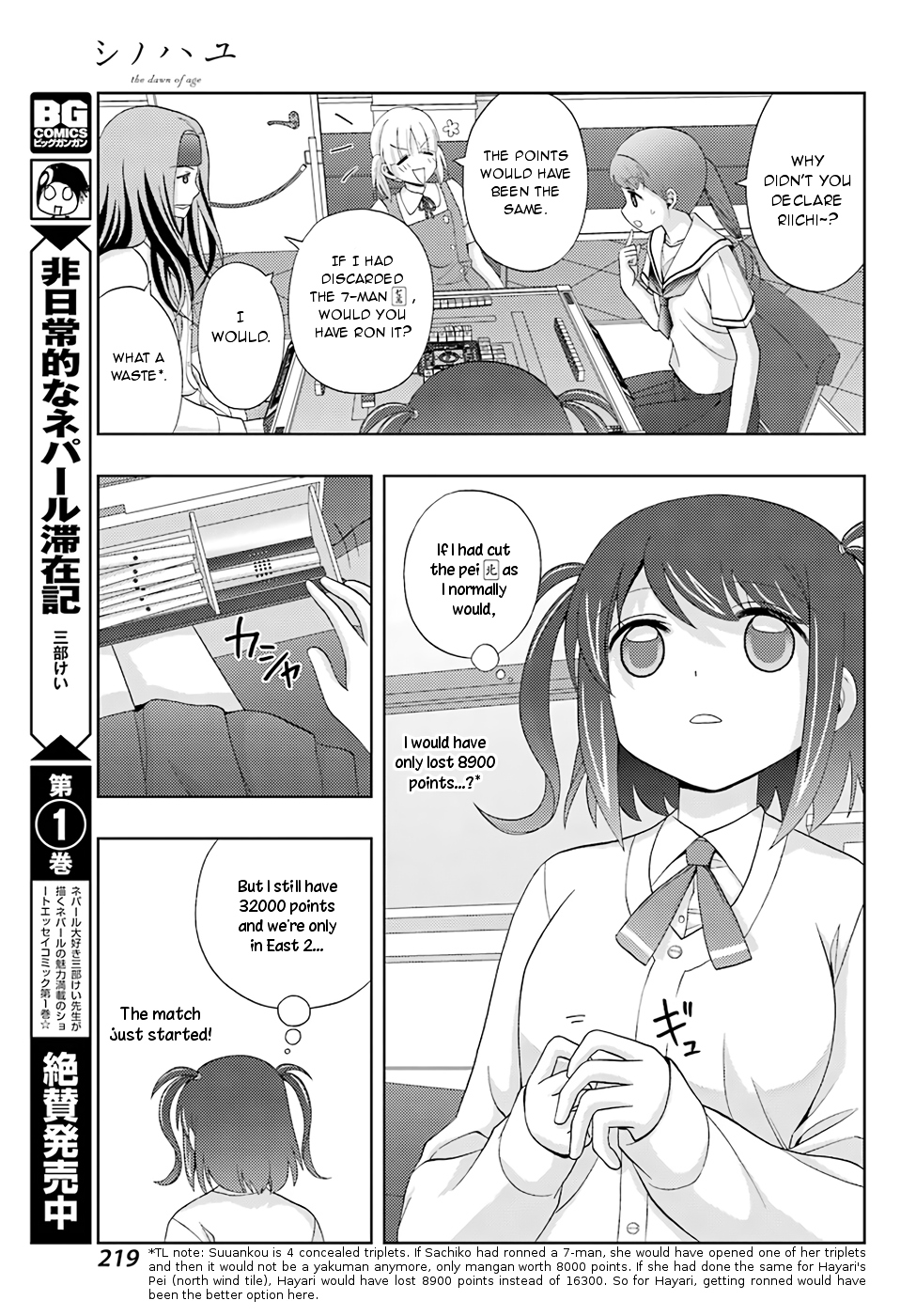 Shinohayu - The Dawn of Age Chapter 49 16