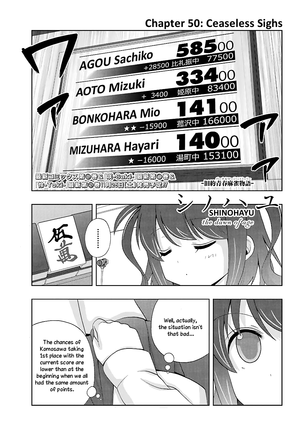 Shinohayu - The Dawn of Age Chapter 50 1