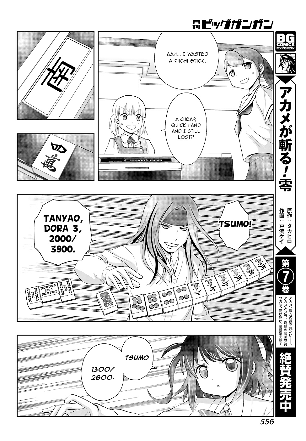Shinohayu - The Dawn of Age Chapter 50 14