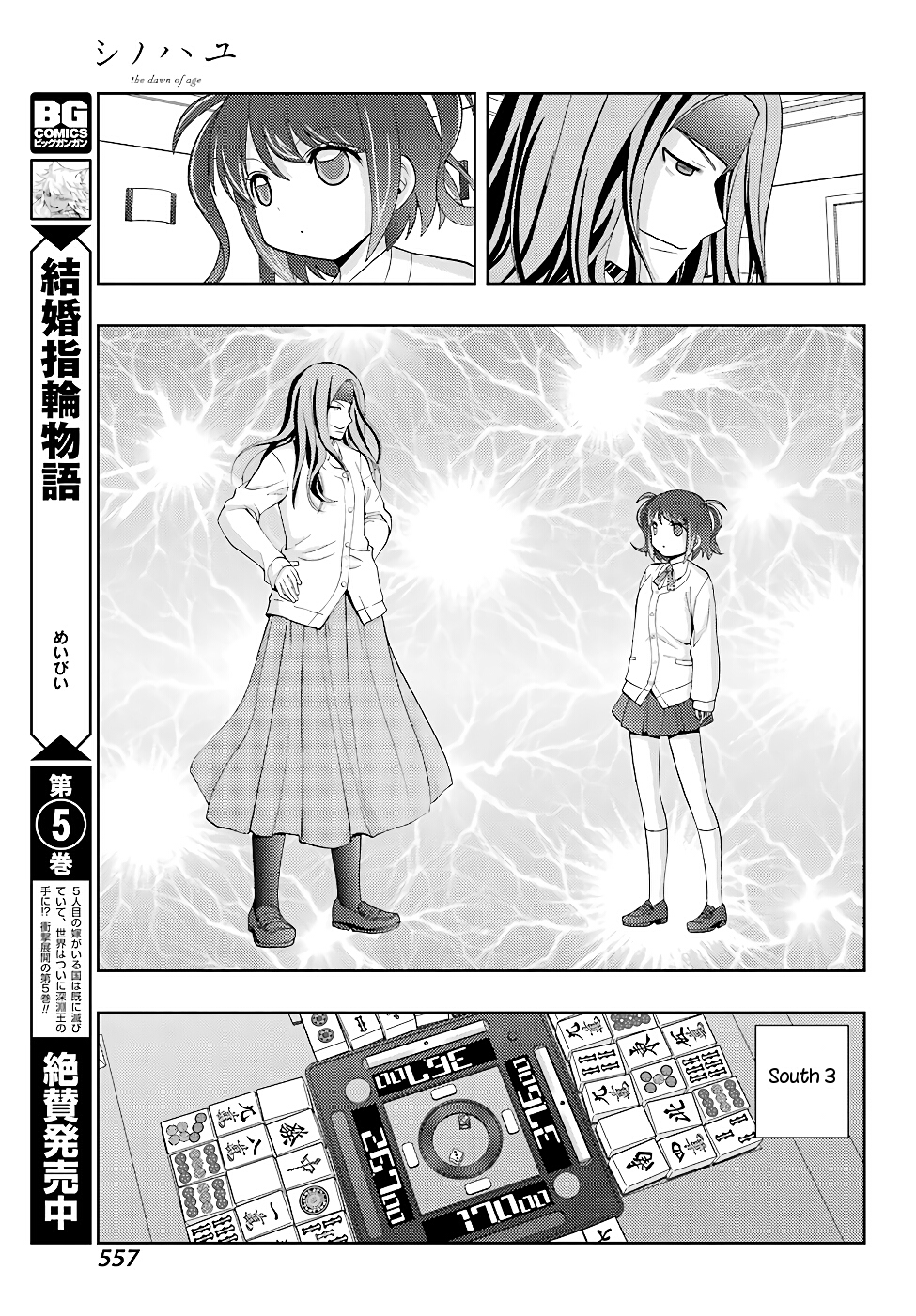 Shinohayu - The Dawn of Age Chapter 50 15