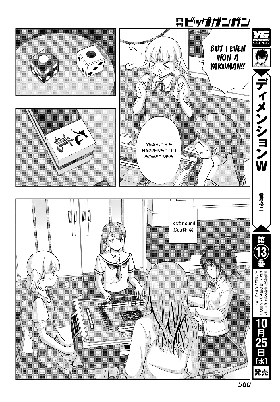 Shinohayu - The Dawn of Age Chapter 50 18