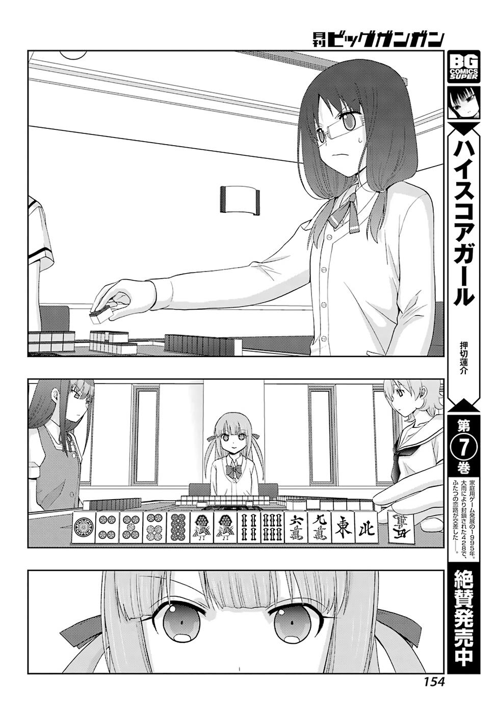 Shinohayu - The Dawn of Age Chapter 51 12