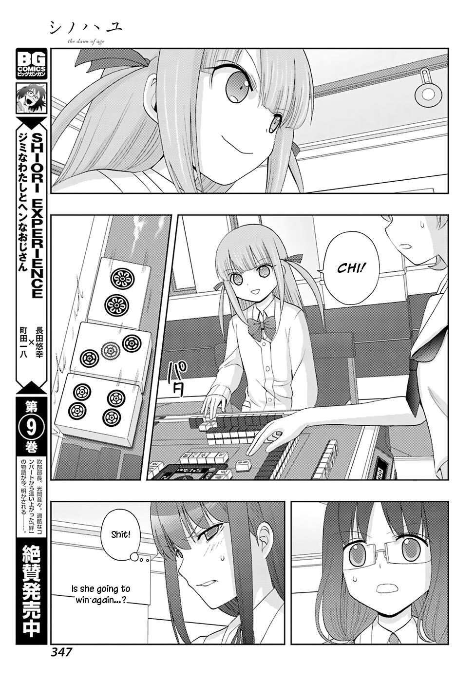Shinohayu - The Dawn of Age Chapter 52 10