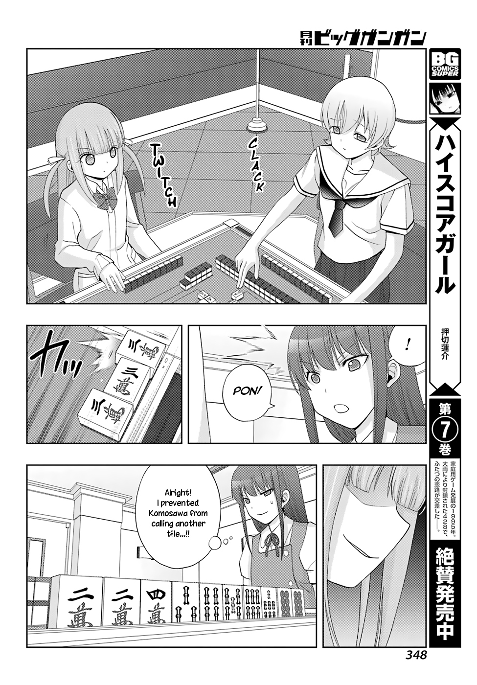 Shinohayu - The Dawn of Age Chapter 52 11